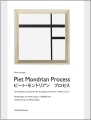 Piet Mondrian Process